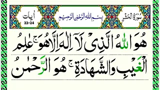 Download Surah Al-Hashr Last 3 Verses Panipatti Voice - Surah Hashr 22-24 [Beautiful Quran Recitation] MP3