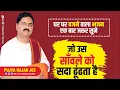 Download Lagu जो उस साँवले को सदा ढूंढता है Jo Us Sawale Ko Sada Dhundta Hai Bhajan By Pujya Rajan Jee