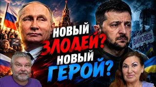 Европа на стороне Путина предательство Зеленского? Мир изменился ТАРО расклад