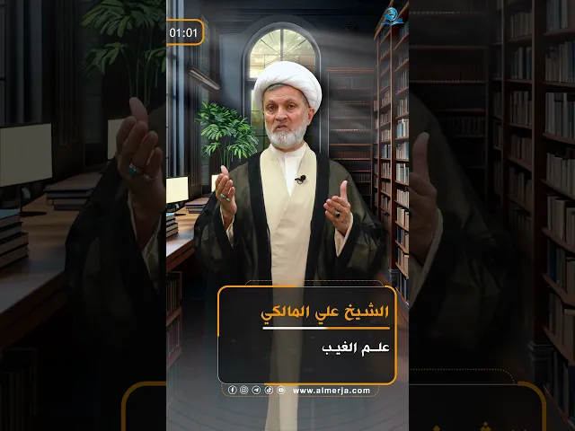 علم الغيب