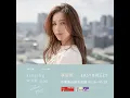 林芯儀《享受風》中廣音樂網 首播