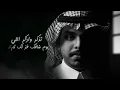 احمد ال شملان - عشقتك (حصريا) 2022 (Original)