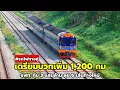 Download Lagu รถไฟทางคู่เตรียมบวกอีก 1,200 กม. 6 เส้นทาง รฟท.ทุ่ม 3 แสนล้าน!