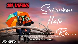 sukurber hato re new ho video song 2020 full video ft bosen u0026 dimple