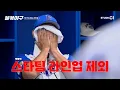 Download Lagu [불꽃야구] 11회 선공개 | Studio C1