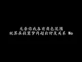 暗里着迷 刘德华 (歌词版)