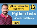 How to Access List Items Explained in Hindi l Python Tutorial For Beginners