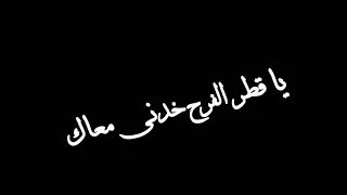 حالات واتس مهرجان حمو الطيخا يا قطر الفرح خدنى معاك  دندنها