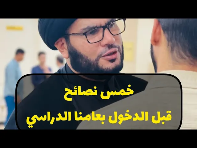 ⁣طبق هذه النصائح وسترى فرقا دراسيا كبير