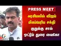 Download Lagu அரசியலில் Vijay மிகப்பெரிய சக்தி | Durai vaiko | Pressmeet | MDMK | TVK