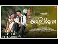Lagu Tor Diwana | Full Video | New Sambalpuri and Phulbania Song | Manuel \u0026 Smuti | Manas \u0026 Rashmita