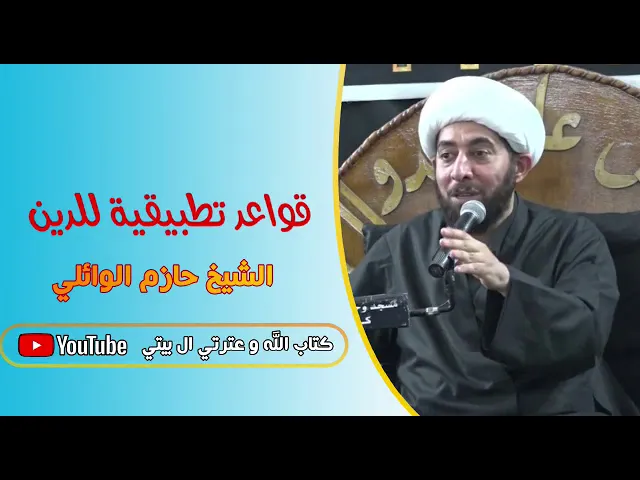 ⁣قواعد تطبيقية للدين .