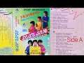 Lagu Pop Rohani Lex's Trio | Kaset Side A.
