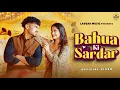 Lagu Bahua Ki Sardar - Dj Song | Nanaw Kayat | Sakshi Dalal | Moni Rajput | New Haryanvi Dj Song 2026
