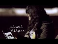 سلمى رشيد   سمعني نبضك   Salma Rachid   Sama3ni Nabdak Video Clip
