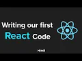 Writing our first React Code ReactJS vs simple HTML in Hindi at Codepen io