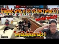 Download Lagu เมื่อโก๋ลีดูแข่ง WNC คู่ RR VS DW (What U ) ไฟต์มันจัดปิดเกมไว!! | GTAV LUVTOWN