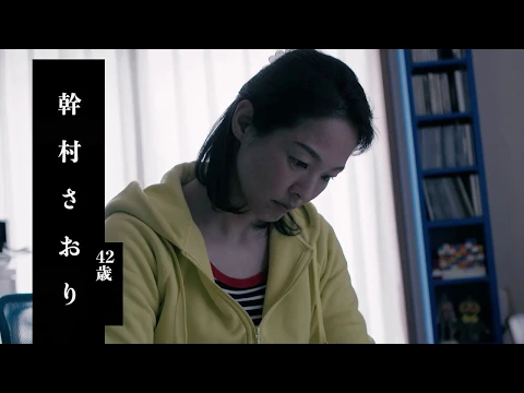 映画『積むさおり』予告編