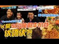 Download Lagu K房$50龍蝦牛扒餐伏唔伏🤨? Threads網友大推任食邊爐！被K房￼耽誤嘅餐廳？《Terry遊學團》K房Foodie