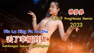 Download 穆菲菲 - 丢了幸福的猪 - (Dj光仔 ProgHouse Remix 2023) - Diu Le Xing Fu De Zhu #dj抖音版2023 MP3