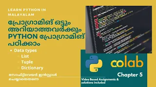 Learn Python in Malayalam Chapter 5 Data Types List Tuple Dictionary