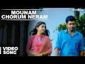 Download Lagu Official: Mounam Chorum Neram Video Song | Ohm Shanthi Oshaana | Nivin Pauly, Nazriya Nazim