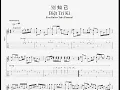Lagu 别 知 己/ Biệt Tri Kỉ