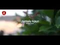 albanjari jamalu kaun