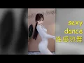 hot busty Asian girl sexy dance tight skirt flirting face 2020-7-9 part 329