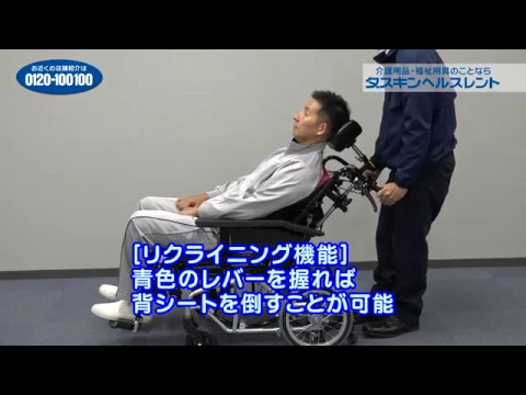 車いす REDWOODⅢSP｜車椅子のレンタル｜ダスキンヘルスレント