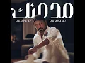Modmenak 2 - مدمنك 2