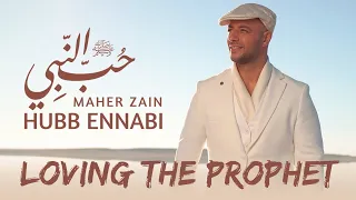 Maher Zain Hubb Ennabi Loving The Prophet Official Blurred Lyrics Video ماهر زين حب النبي 