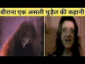 Download Lagu The True Story of Veerana movie HD 720p सच्ची घटना पर आधारित वीराना फिल्म