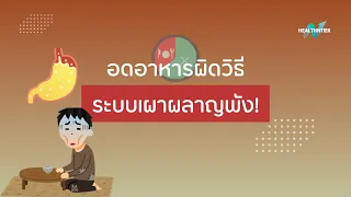 เมื่อระบบเผาผลาญเริ่มพัง ร่างกายจะแสดงอาการเตือนอย่างไรบ้าง