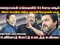 Lagu ஜனநாயகன் விழாவுக்கு திட்டமிட்டு அஜித் வரவில்லையா ? மேடையில் சிவாவை வெளுத்த விஜய்... | Cheyyaru Balu
