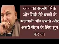 Download Lagu इस सत्संग से मै तेरे बच्चों के पिछले जन्म के उस कर्म को काटने वाला हु जो उसकी सेहत मै बाधा है