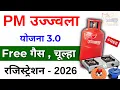 Lagu PM Ujjwala Yojana Online Apply 2026 | pm ujjwala yojana ka form kaise bhare | FREE Gas Connection