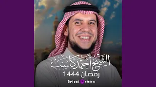 سورة المعارج دندنها