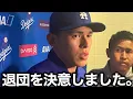 Download Lagu [Breaking News] Roki Sasaki to leave the Dodgers! He is said to be \