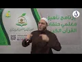 Download Lagu 31  Talaqqi Surat Al Insyiqaq