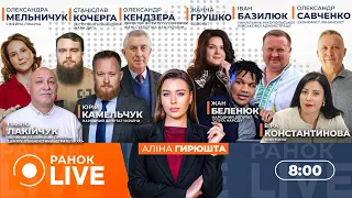 Зеленський анонсував рішення щодо ППО та війська — ефір Ранок.LIVE - 285x160