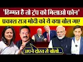 Download Lagu Prakash Raj Mahua Moitra ने PM Modi को ऐसा धोया!