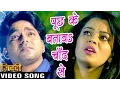 Download Lagu पूछ के बतावs चाँद से - Pawan Singh - Puchh Ke Batawa Chand - Ziddi - Bhojpuri Sad Song