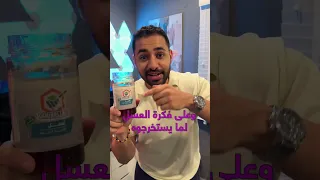 ايش يصير لو اكلت عسل   بملعقة حديد            دندنها