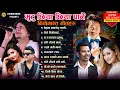 Download Lagu Best Nepali Songs 2024 | Popular sad Songs 2081 | Superhit Adhunik Songs, New Nepali Songs 2081/2024