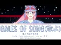 Lagu Belle 竜とそばかすの姫 - Gales of Song / 歌よ Lyrics (KAN/ROM/ENG)