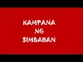 Kampana Ng Simbahan by Leo Valdez (A Lyric Video)