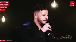 يوسف زين موال اسقي العطاش أنا يا سعاد 