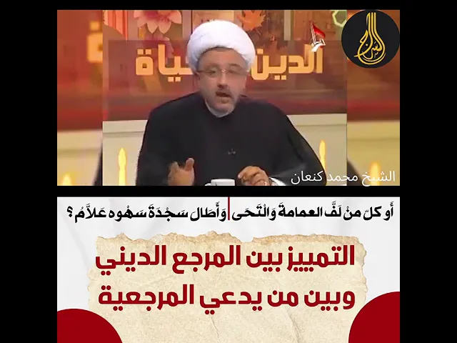 ⁣⭕ المرجع الحقيقي!!!