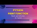 Python Print Function flush Parameter Python Tutorial in Tamil for Beginners